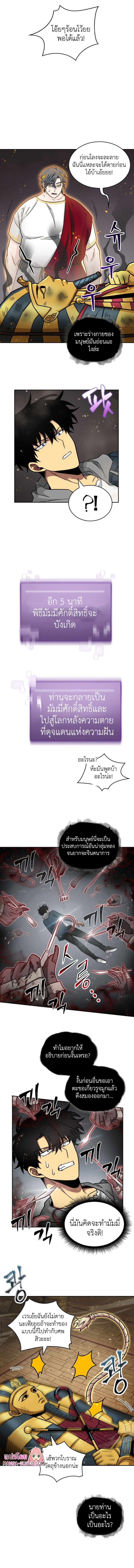 Tomb Raider King 137 (14)